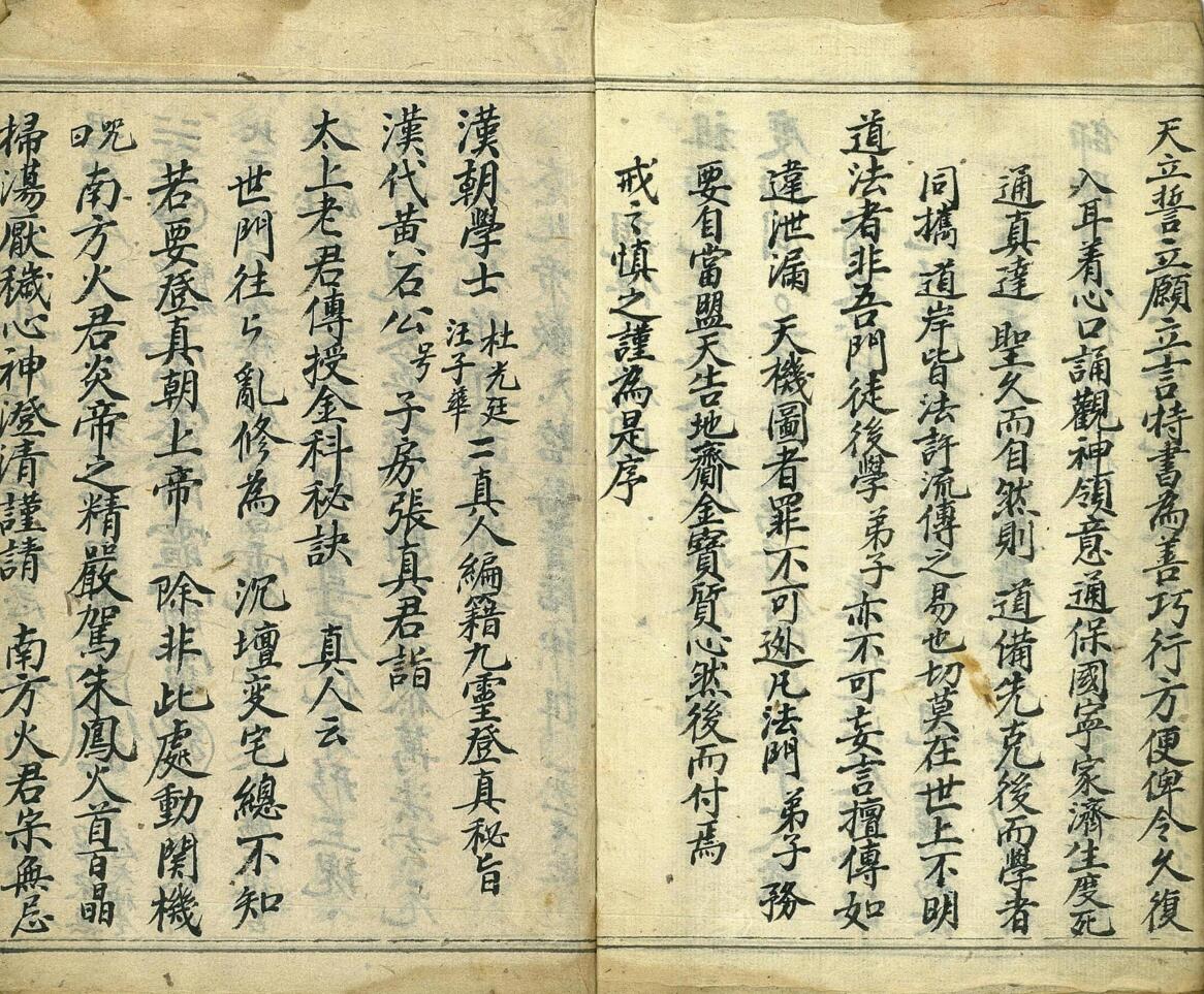 《亲传天机图》插图2