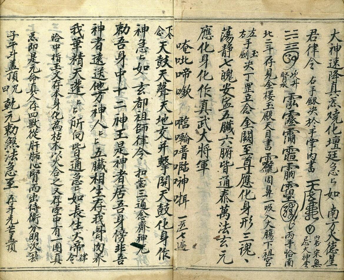 《亲传天机图》插图3