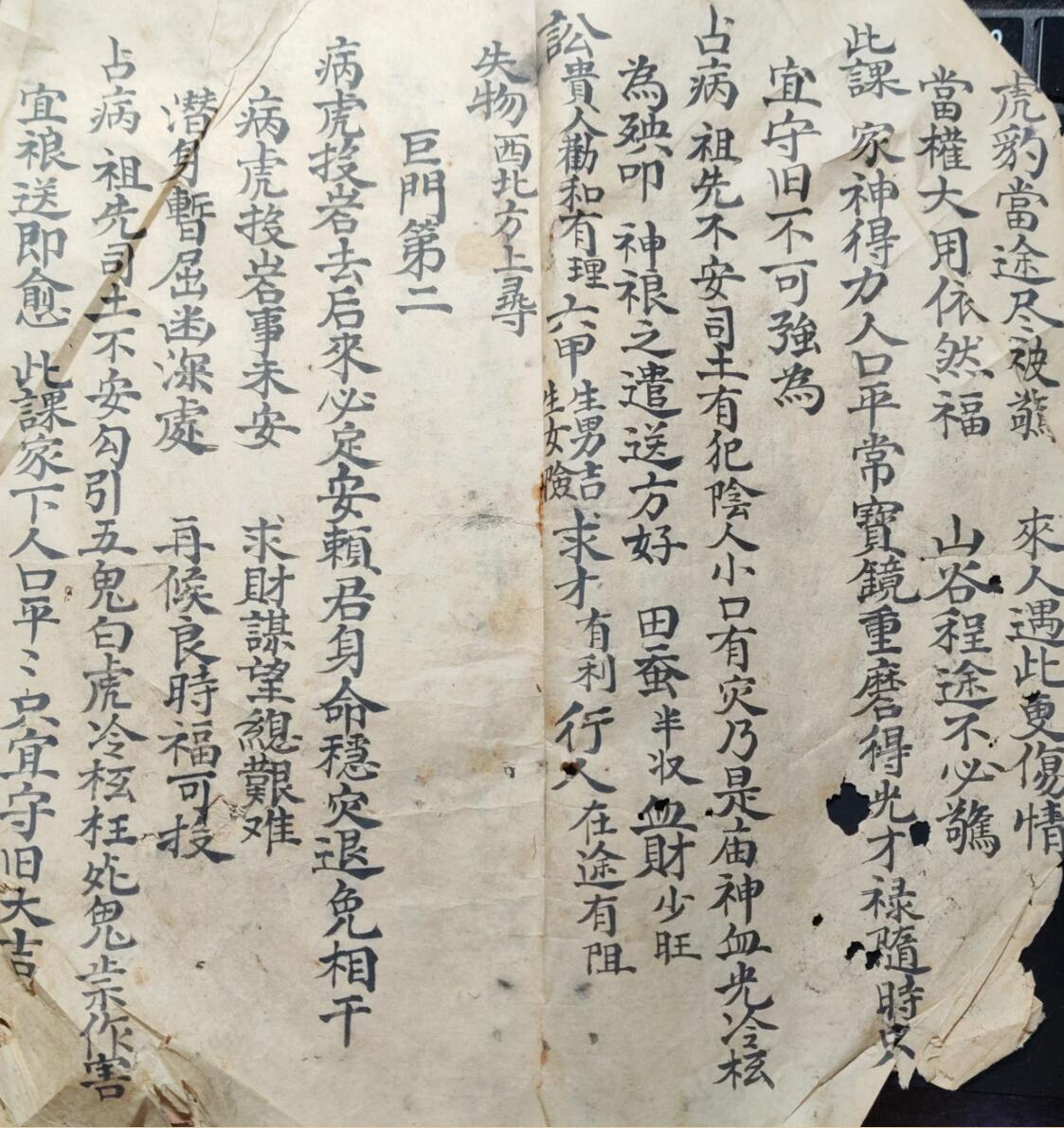 《七元灵课》插图