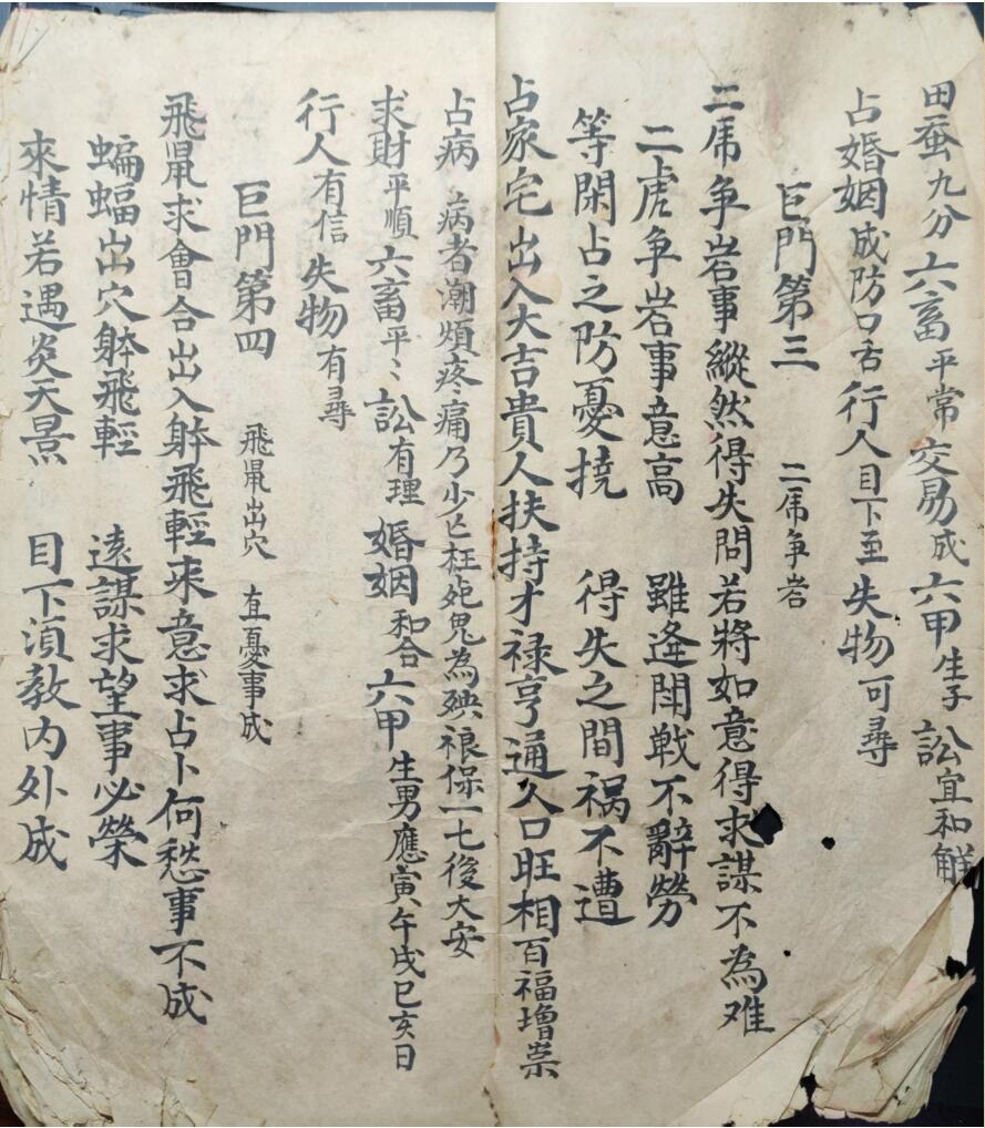 《七元灵课》插图1