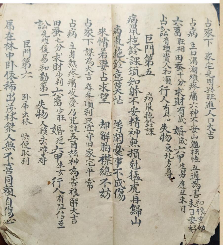 《七元灵课》插图2