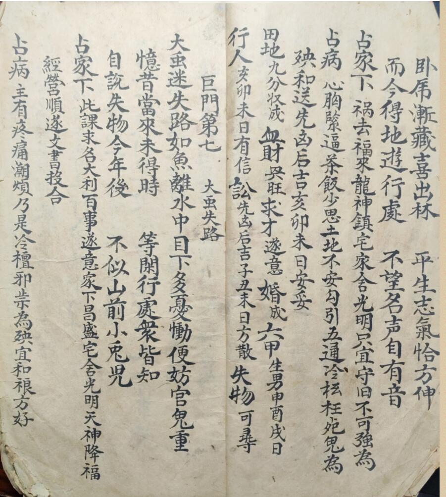 《七元灵课》插图3