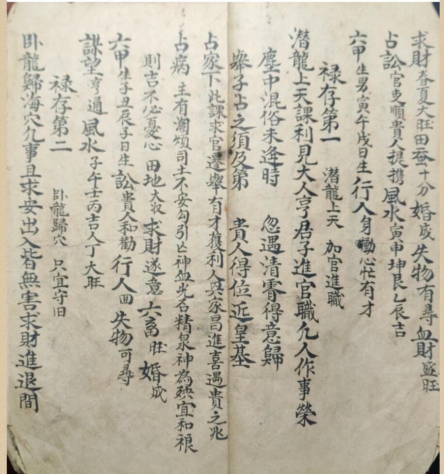 《七元灵课》插图5