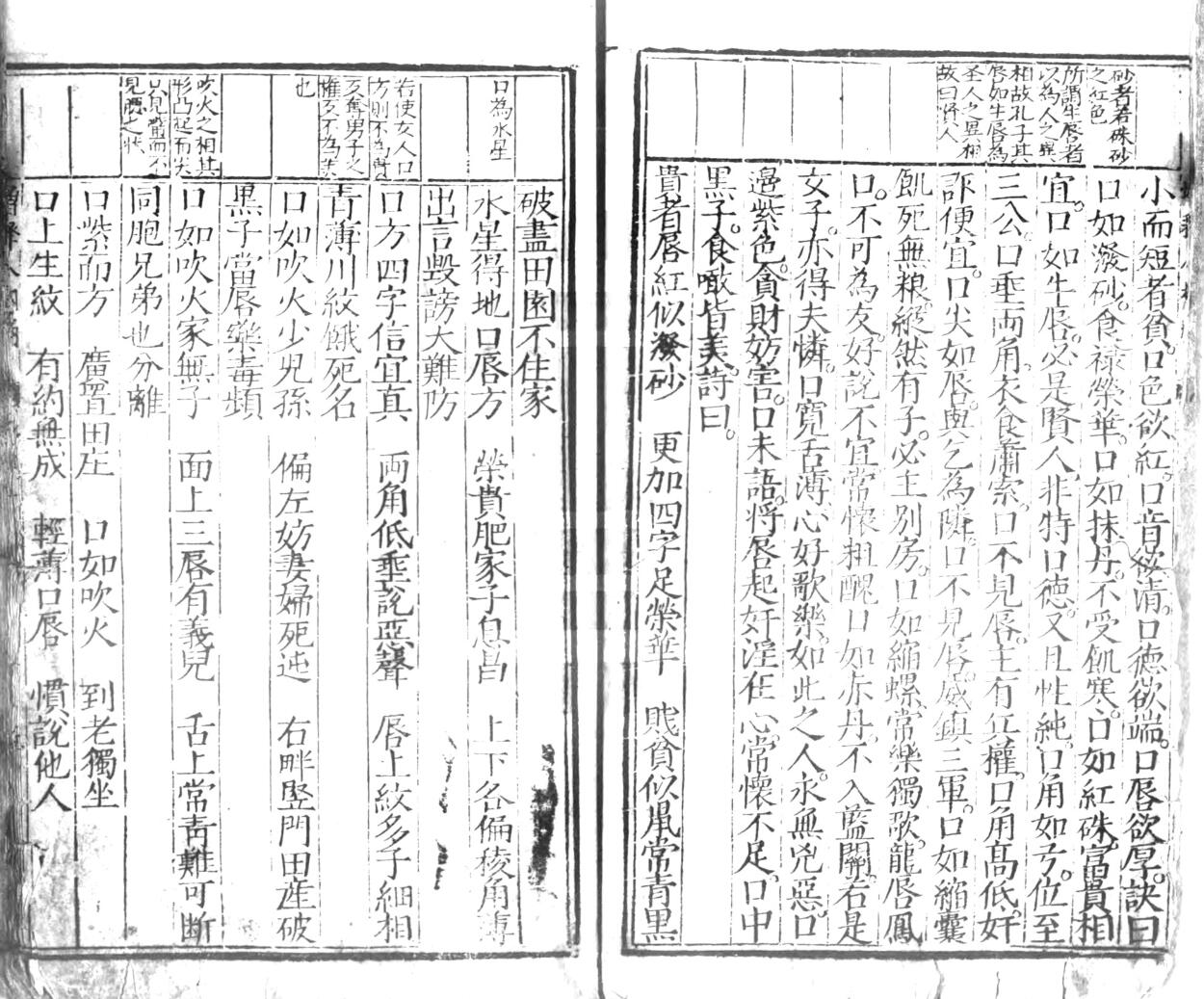 合併麻衣先生人相編插图2