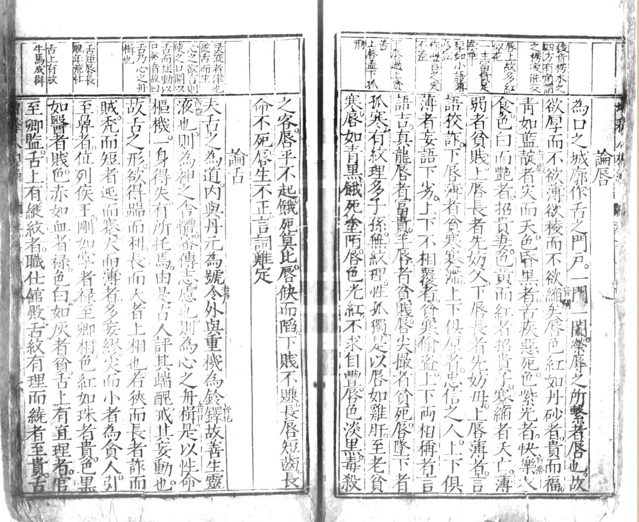 合併麻衣先生人相編插图5