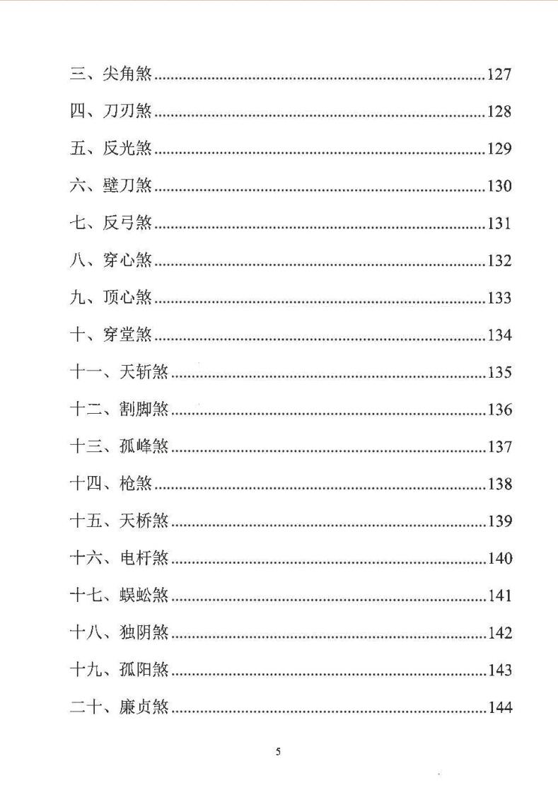《宅子看事化解一把抓》插图6