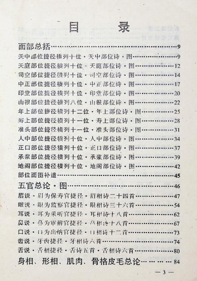 《 布衣相》插图1