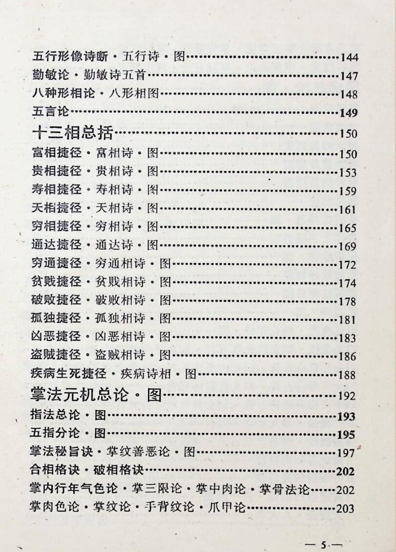 《 布衣相》插图3