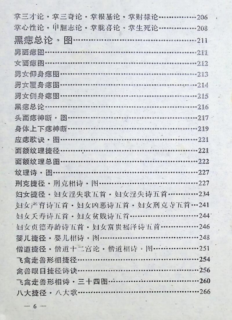 《 布衣相》插图4