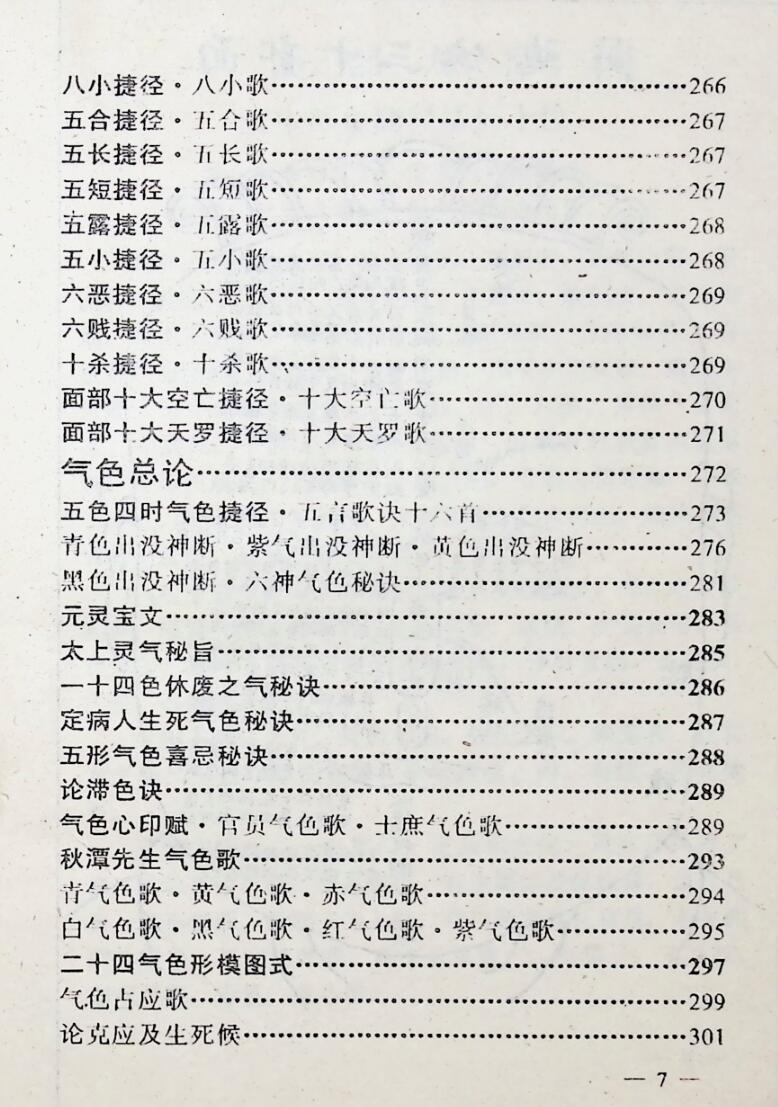《 布衣相》插图5