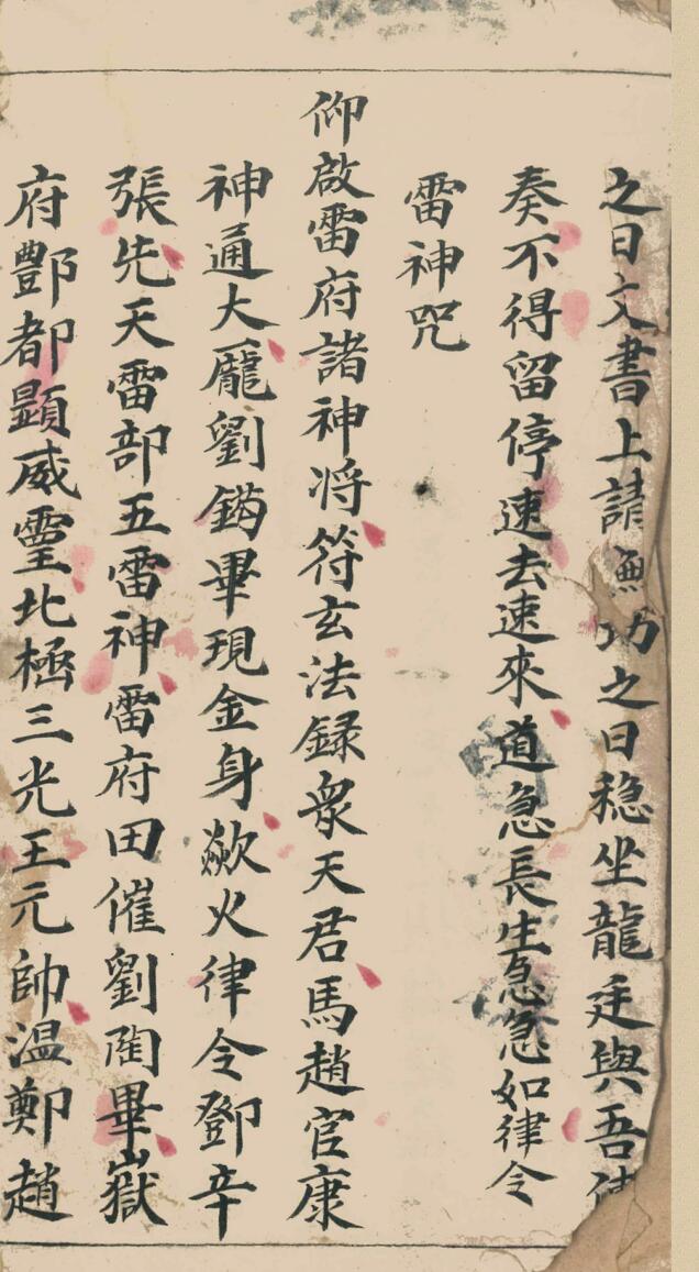 《佛门行丧秘诀》插图1