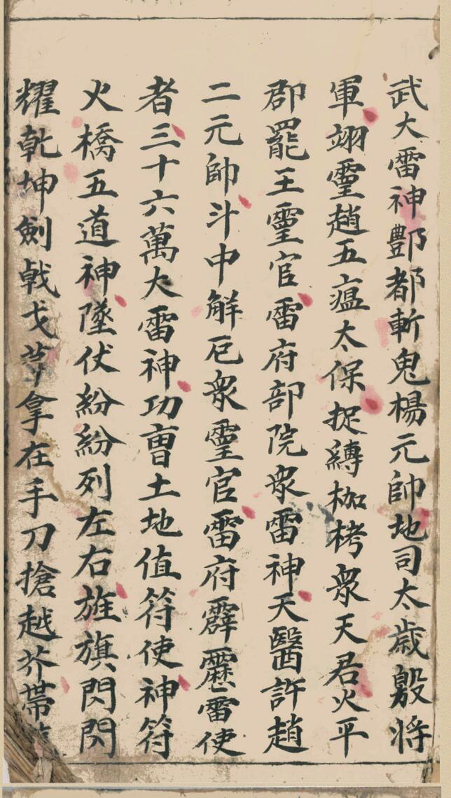 《佛门行丧秘诀》插图2