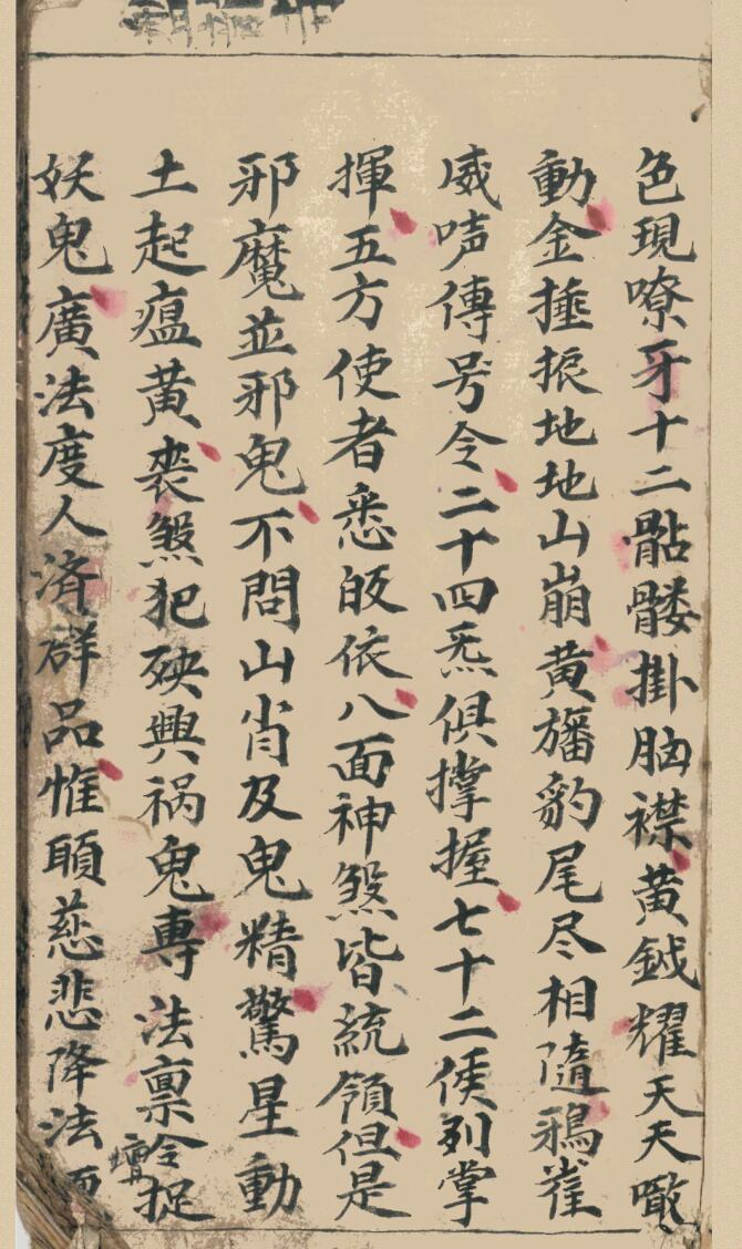 《佛门行丧秘诀》插图5