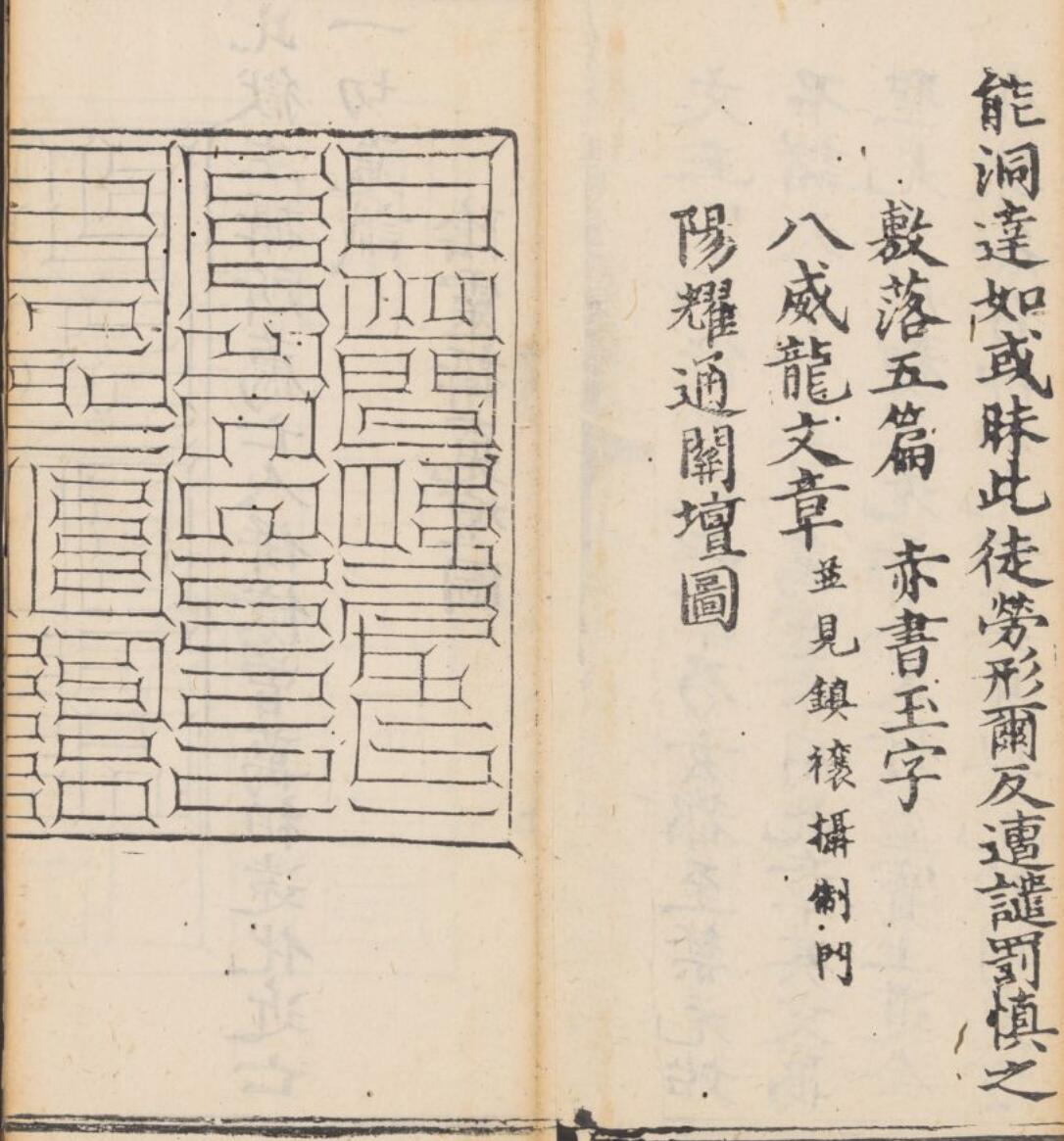 《上清灵宝大法》插图1
