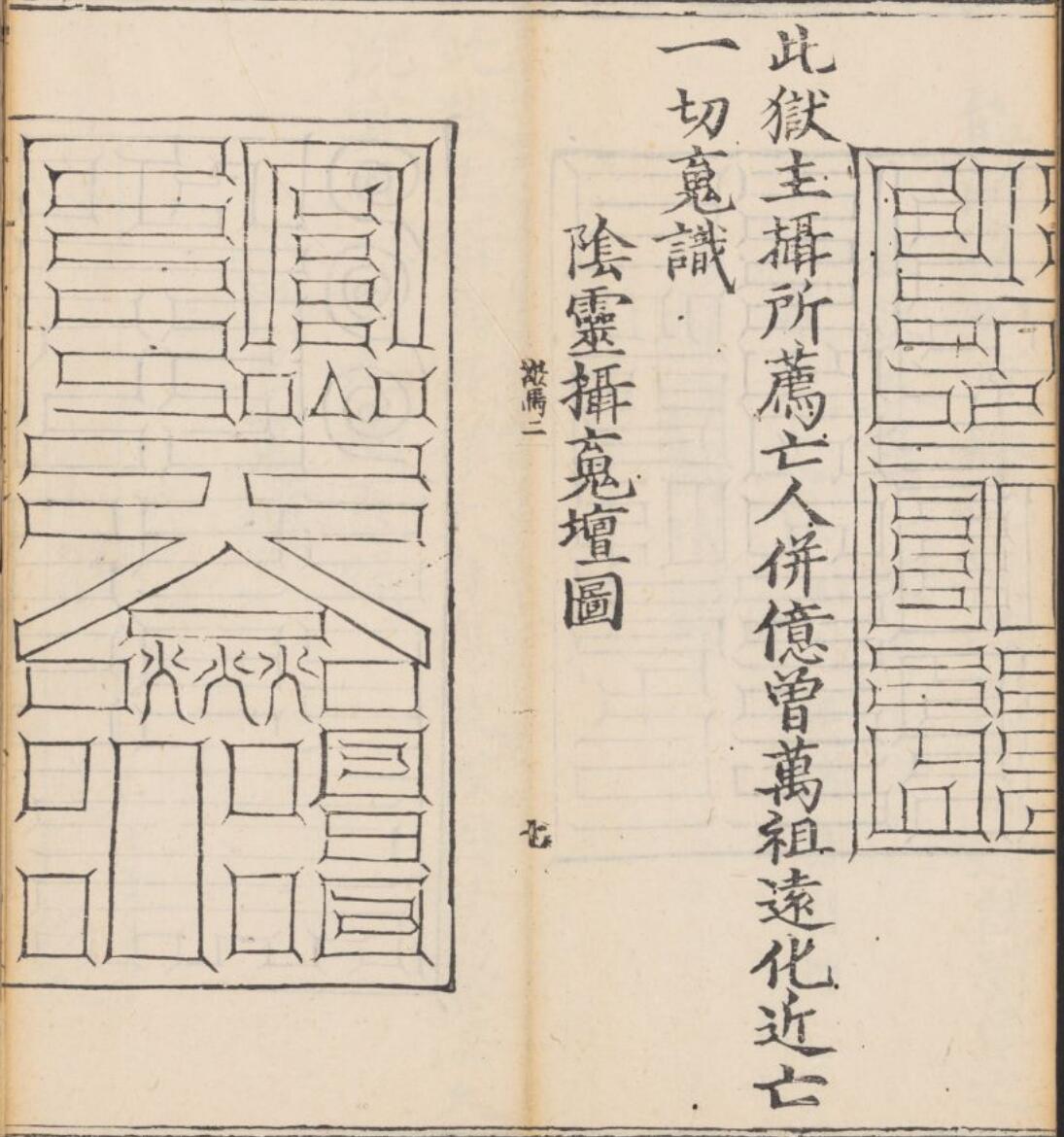 《上清灵宝大法》插图2