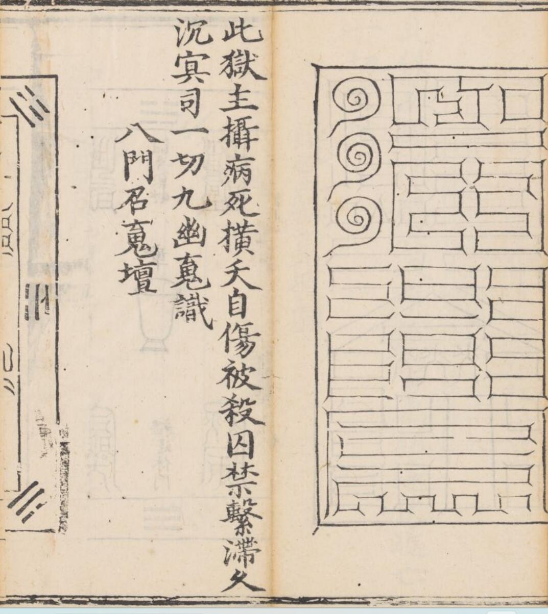 《上清灵宝大法》插图3