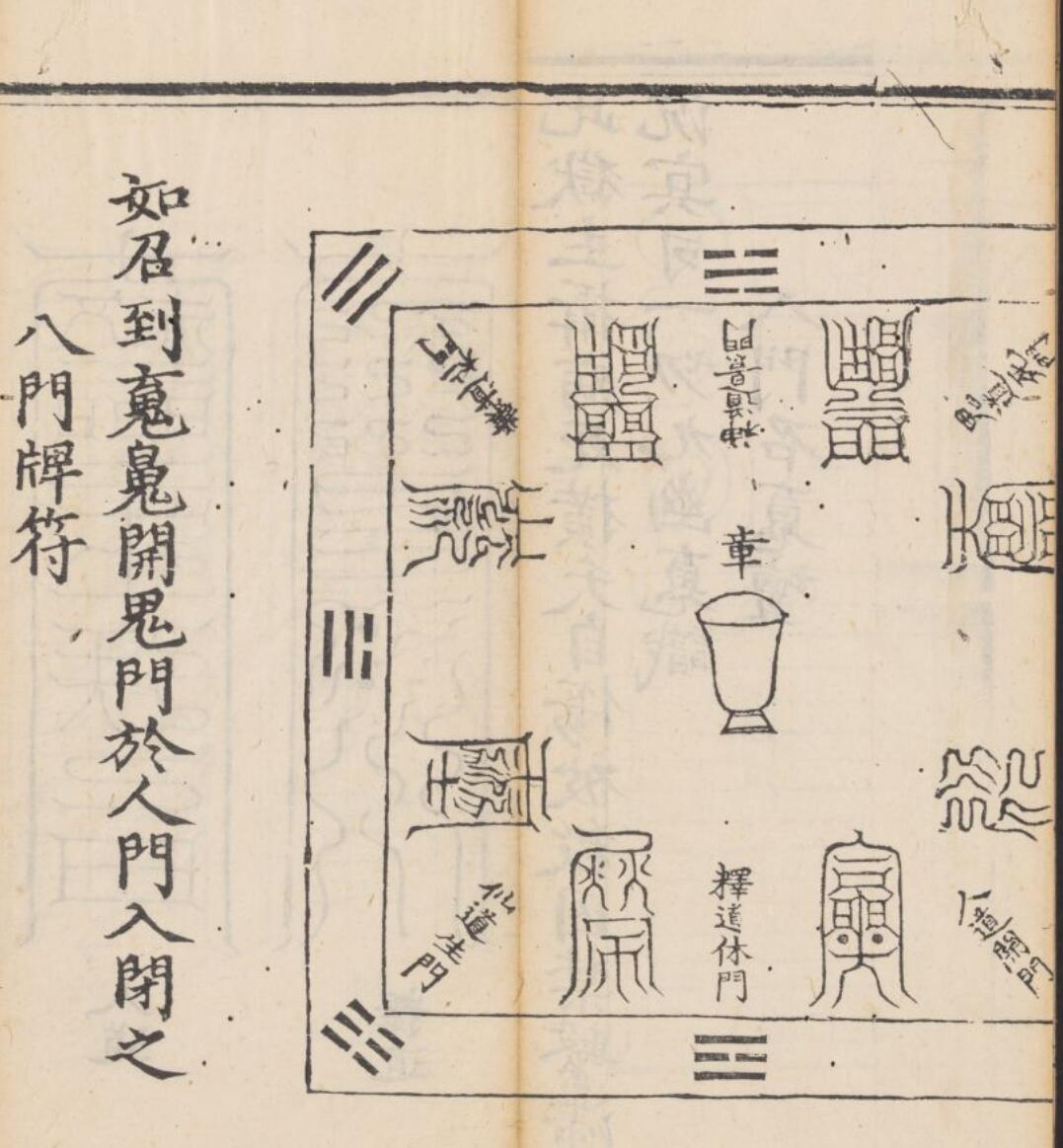 《上清灵宝大法》插图4