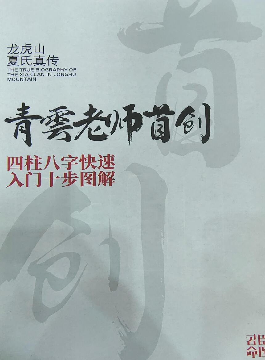 夏光明《百大经典案例》插图