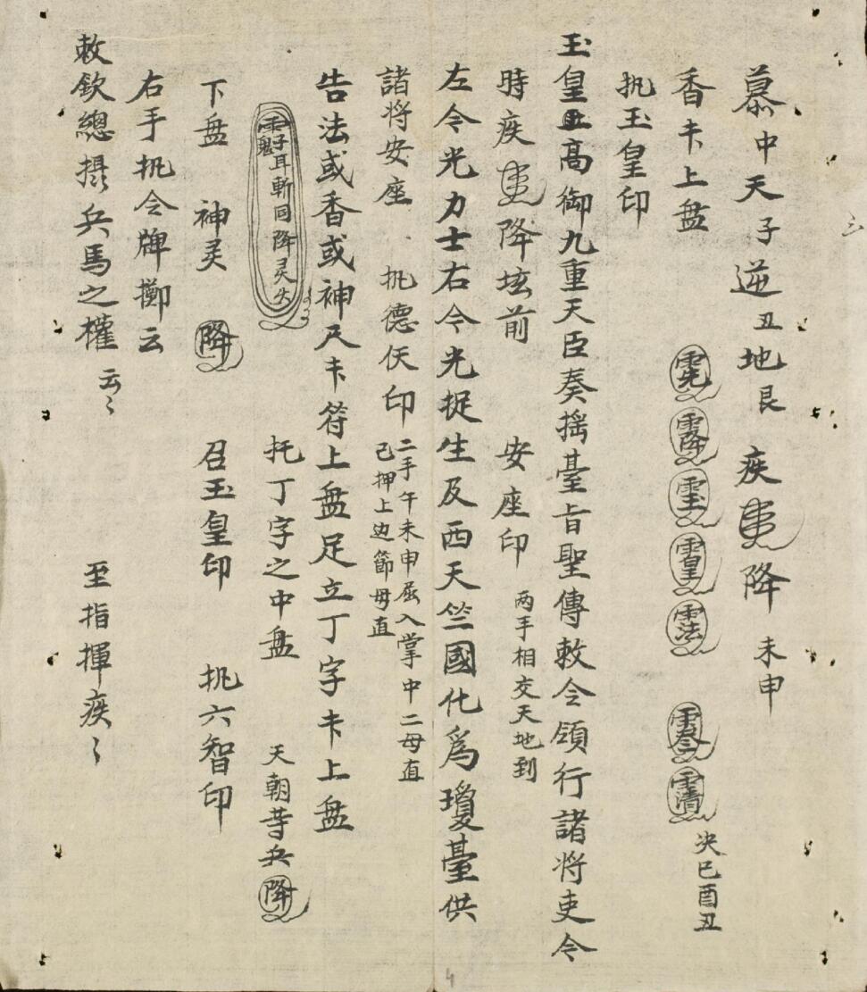 册供插图3