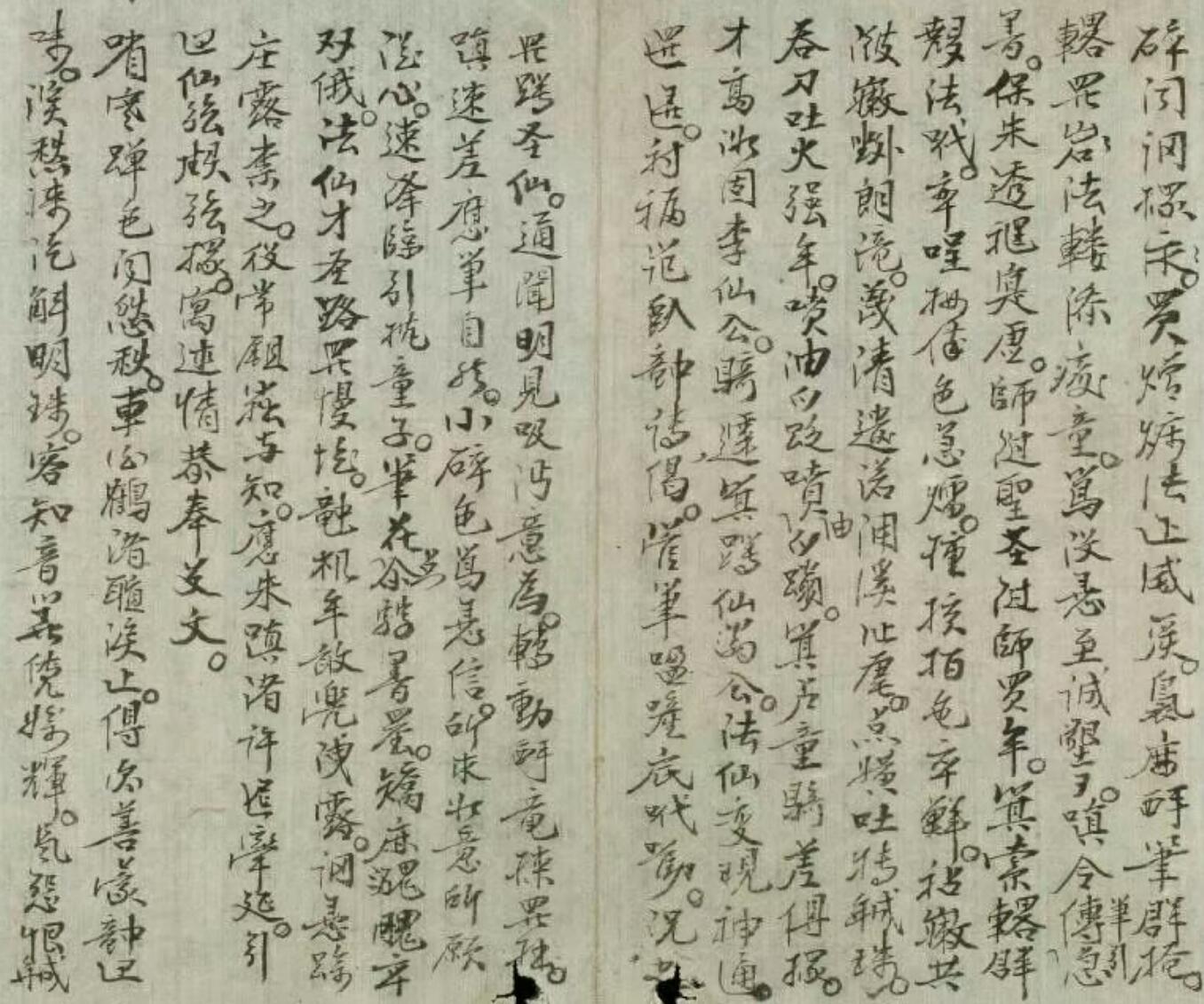 求仙秘法插图2