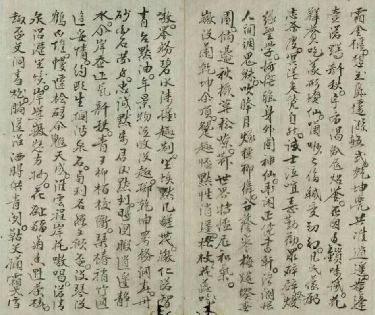 求仙秘法插图3