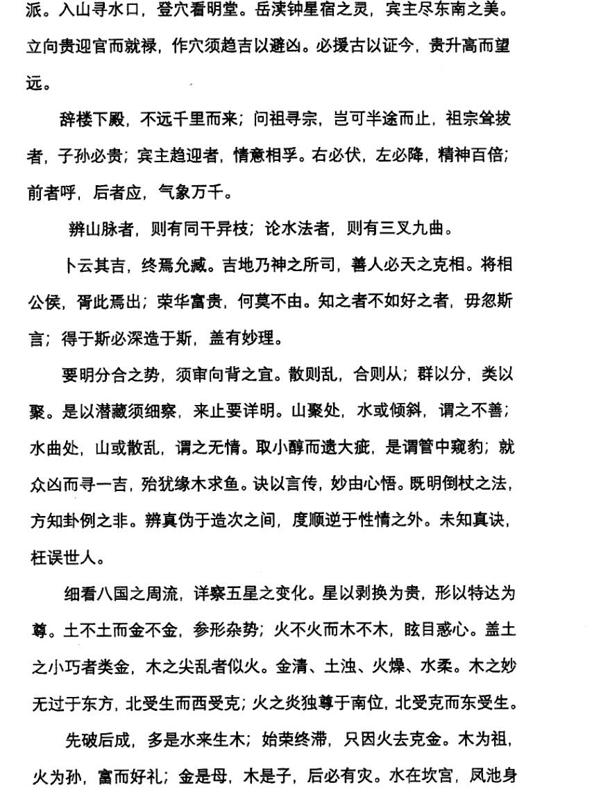 易海神针国学院-雪心赋彩色图文解插图2