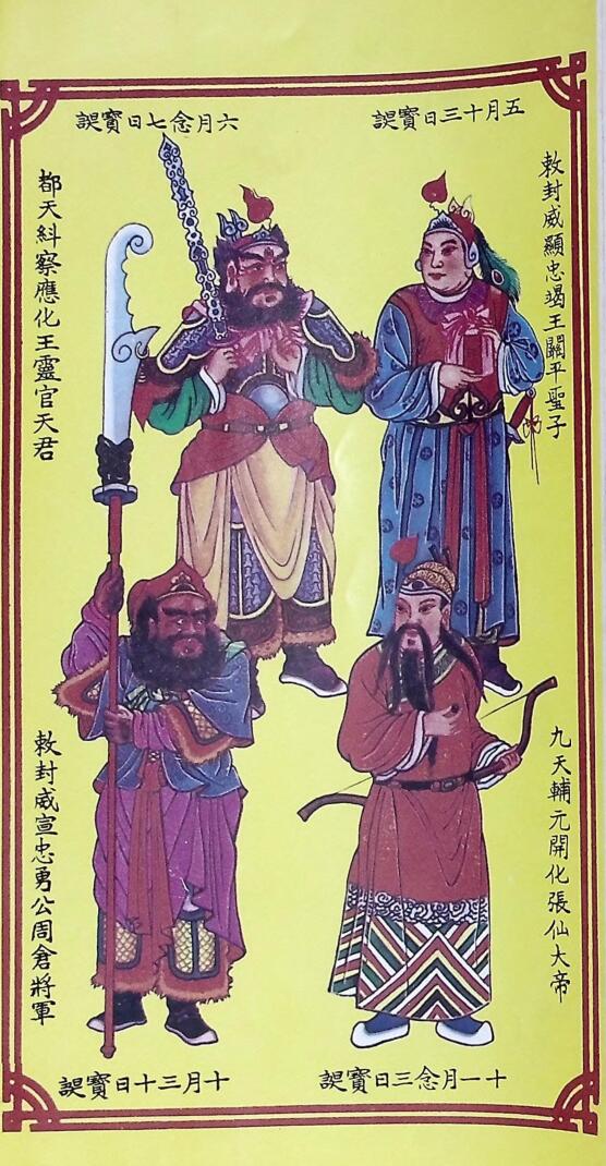 关帝明圣经诵本，关帝灵签合刊插图2
