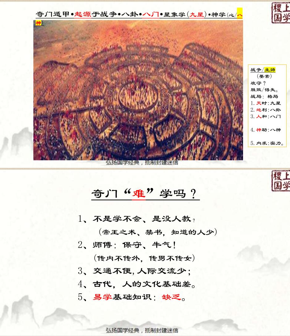 《茅山奇门断人间百事》插图1