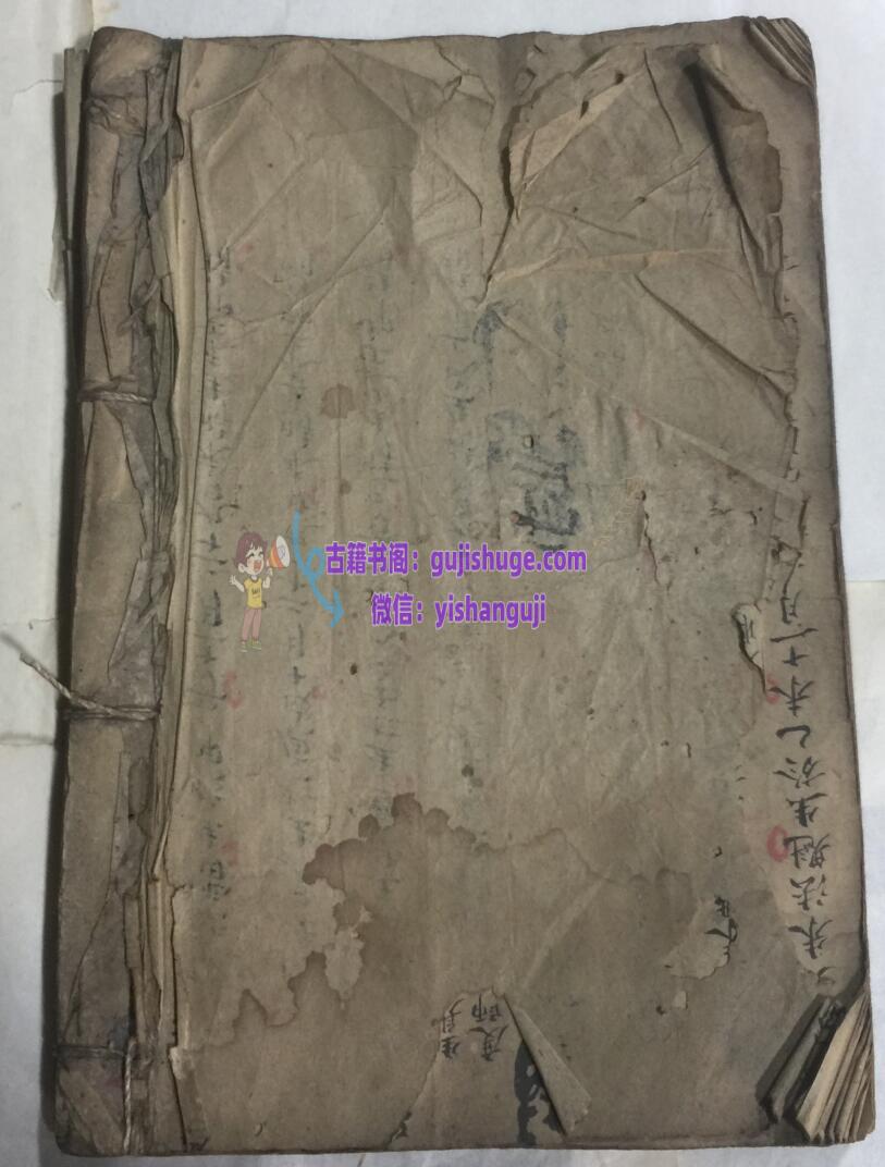 《梅山救患延生法》