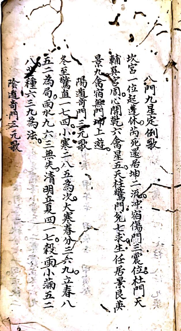 《四盘十八层奇门》