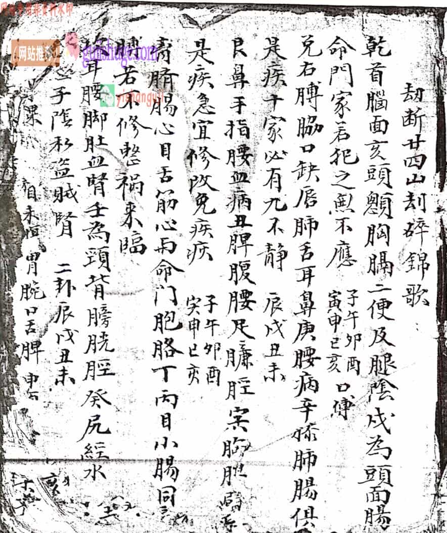 《劫断二十四山刦碎锦歌》