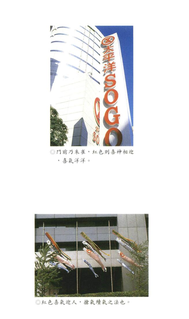 林俊宽博士《风水造命100分》插图4
