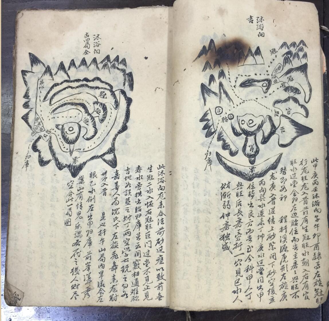 无名风水立向吉凶图解插图7