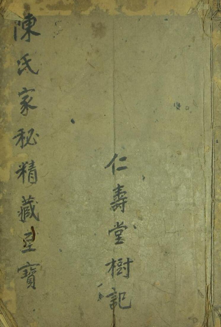 《地理辨正三缄》插图
