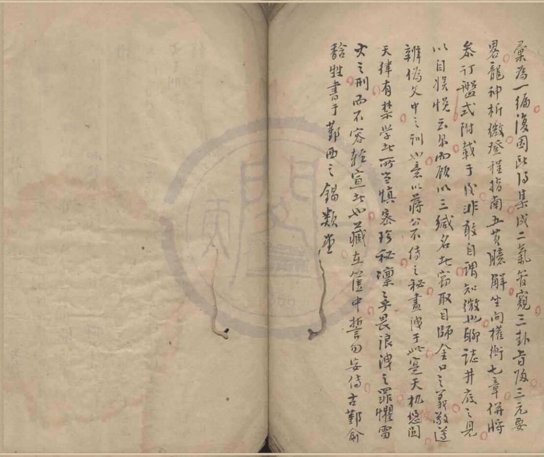 《地理辨正三缄》插图3