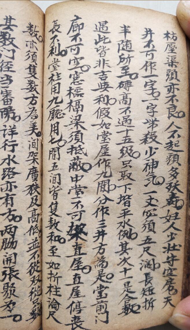 《阳宅秘论》插图4