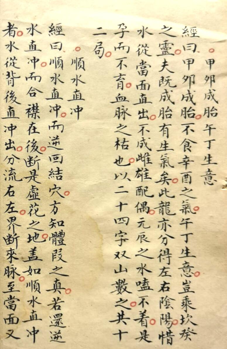 《庐陵三式萧洪治玉尺经辨局》插图7