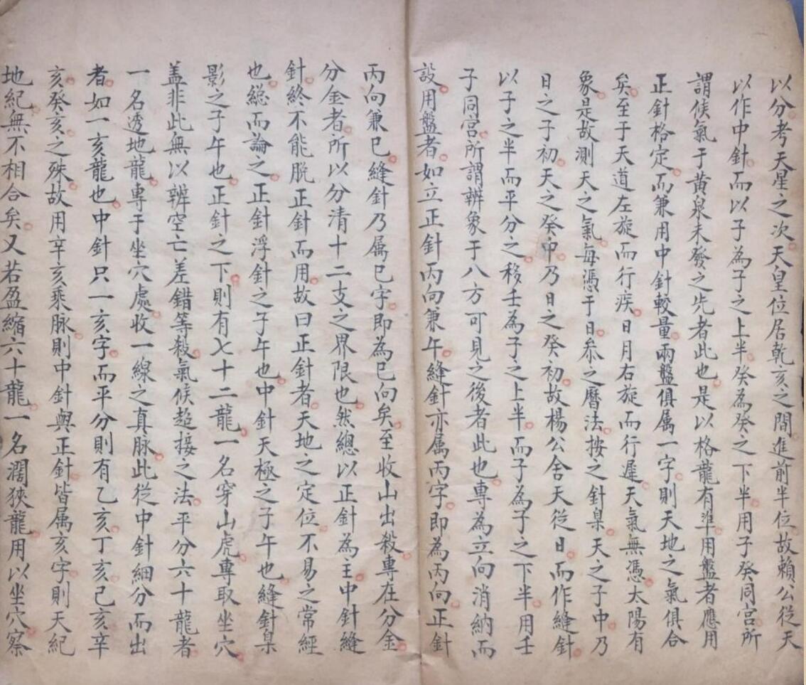 《罗经要解》插图2