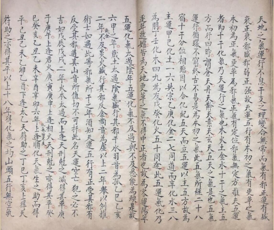 《罗经要解》插图7
