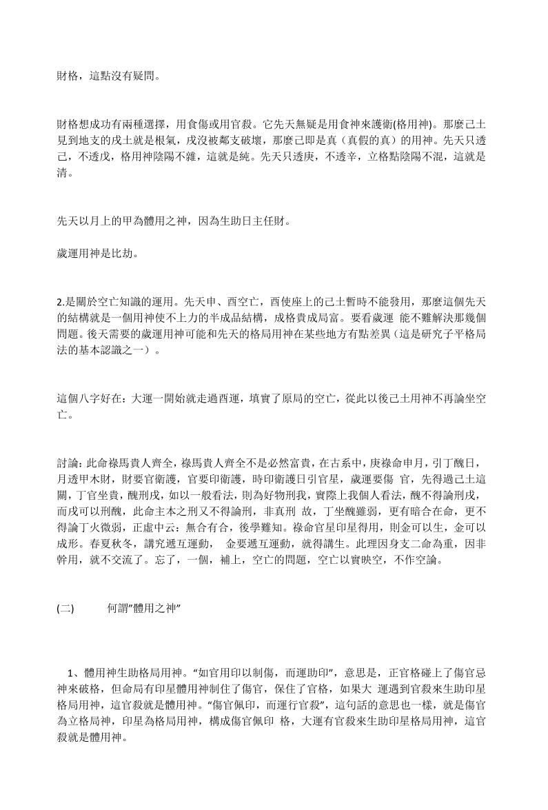 忽悠闲人散抄插图3