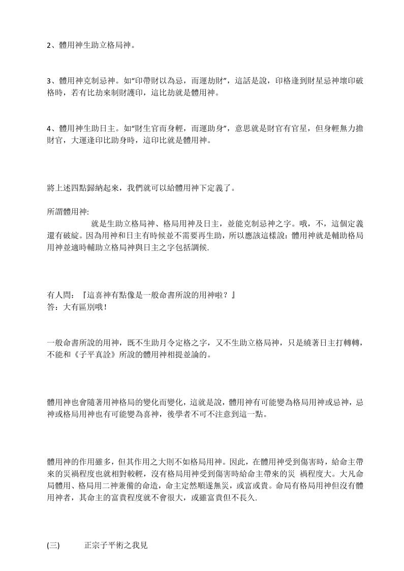 忽悠闲人散抄插图4