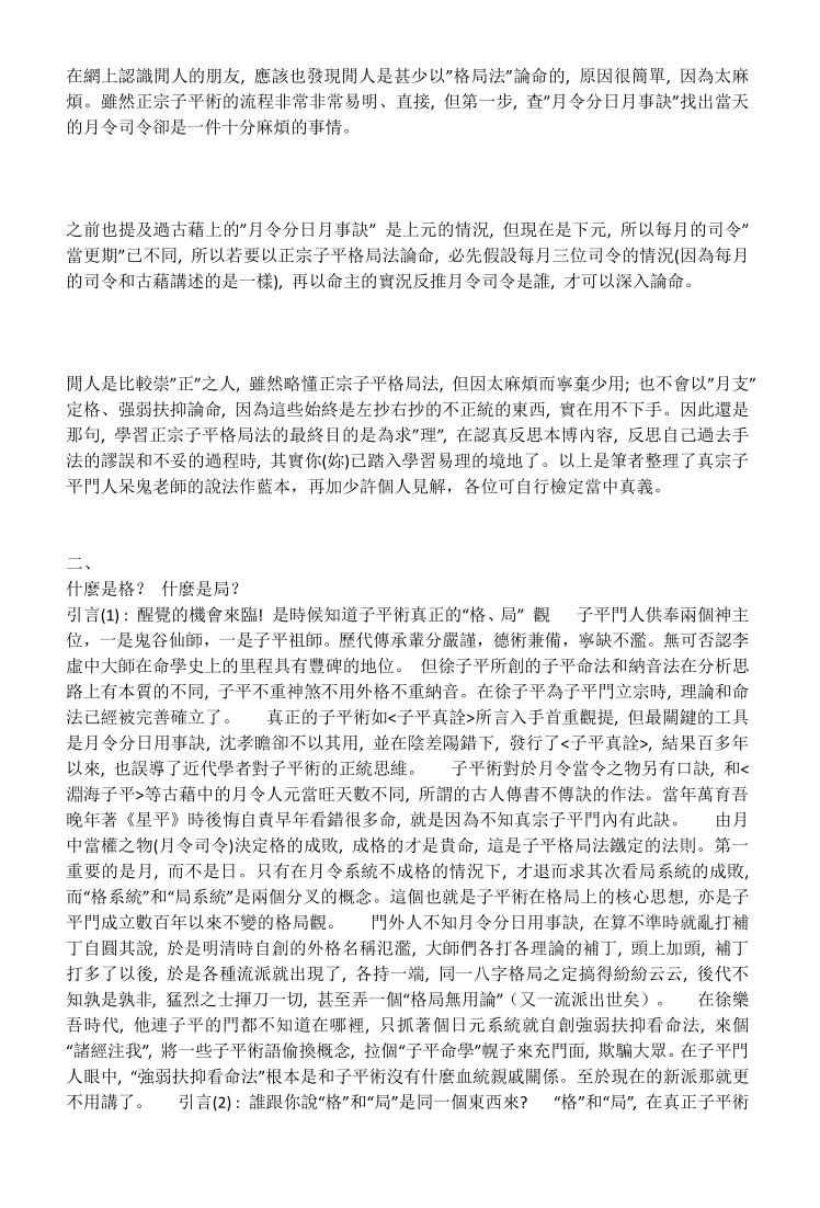 忽悠闲人散抄插图5