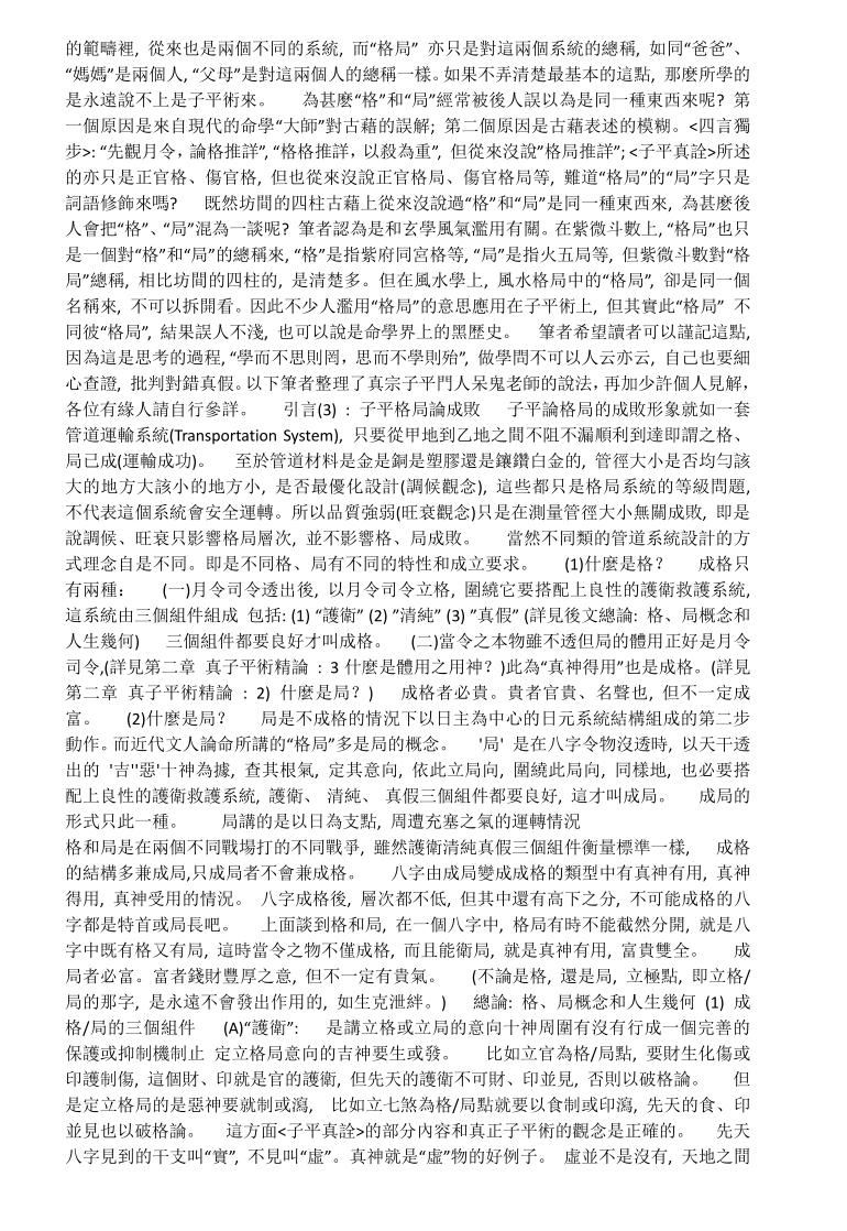 忽悠闲人散抄插图6