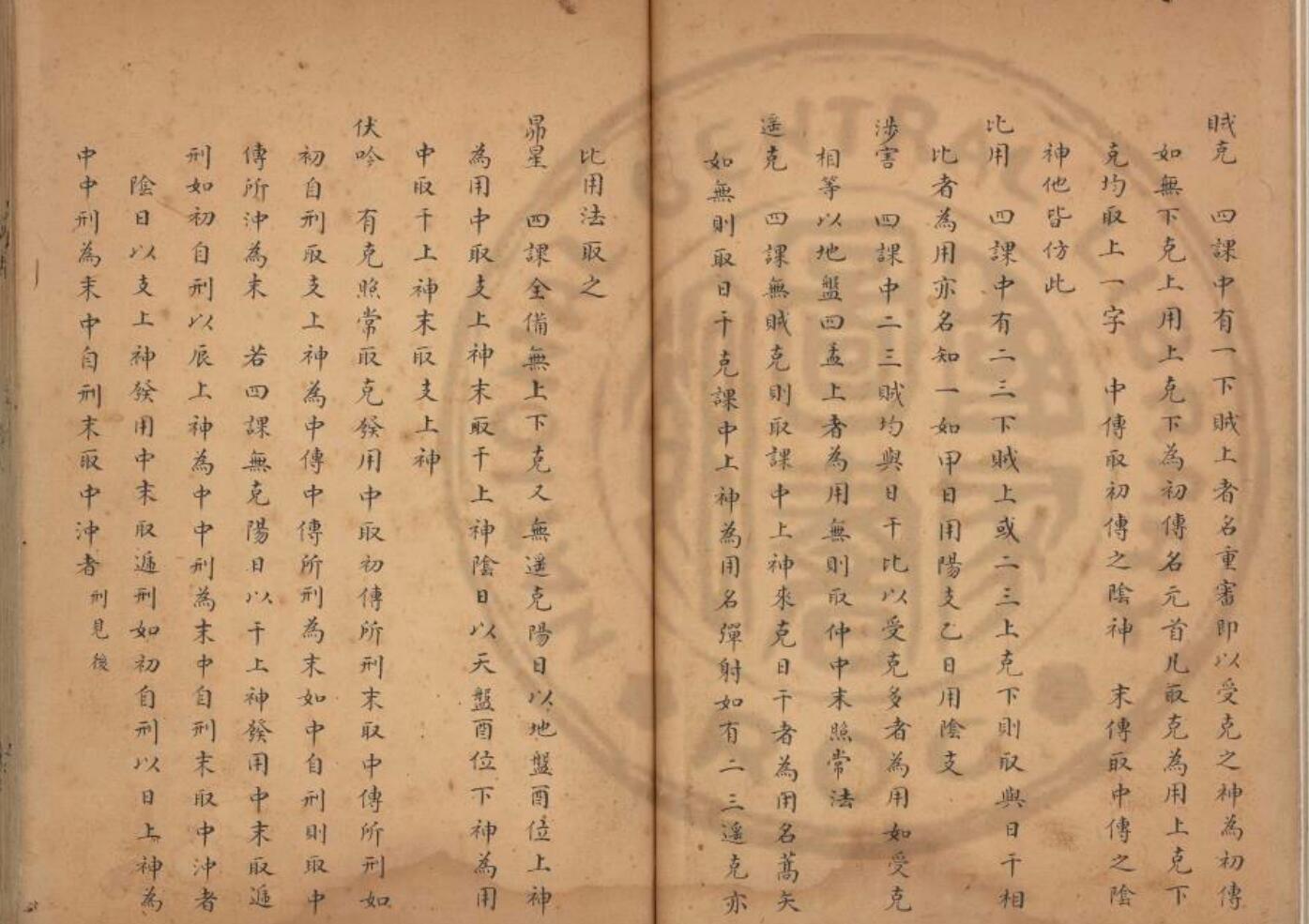《金口六壬课》宋维成注插图4