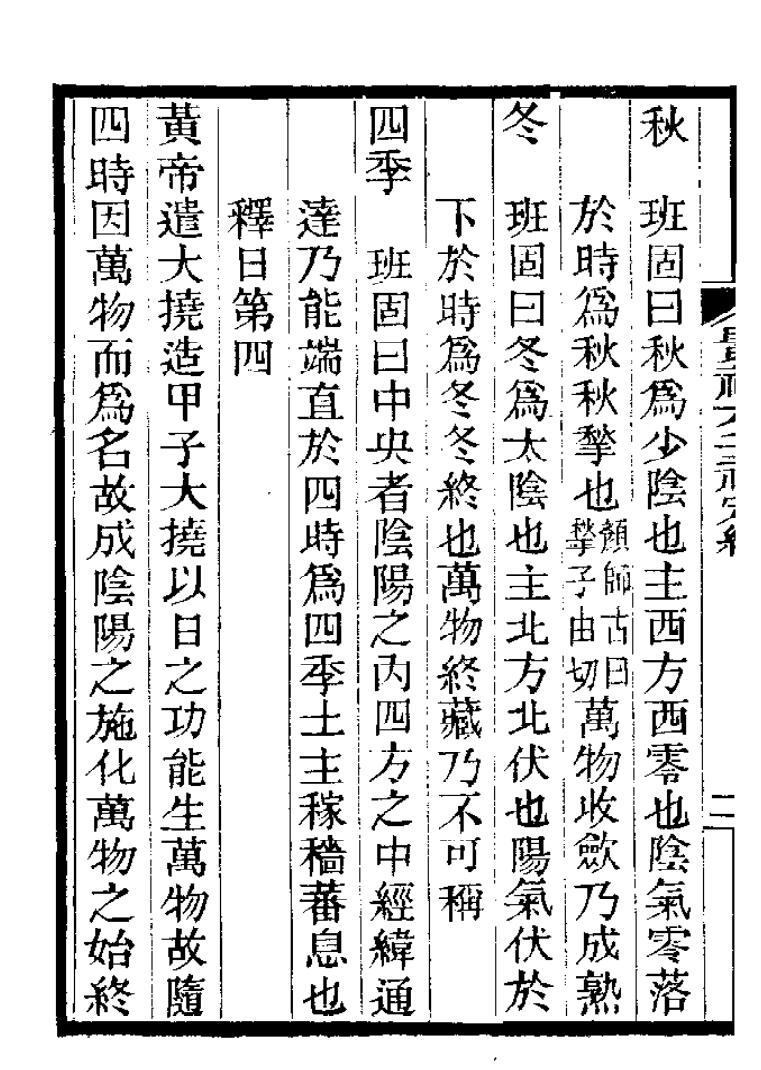 大六壬神定经（古本）PDF电子书插图6