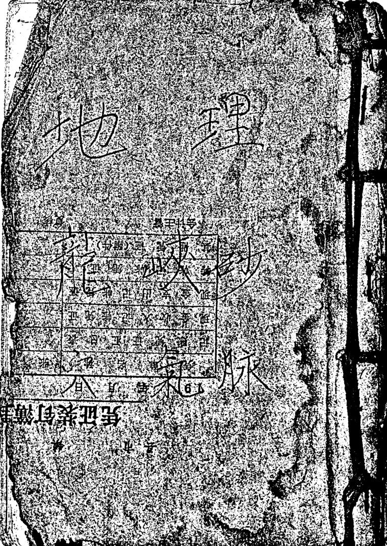 地理龙峡砂穴气脉插图