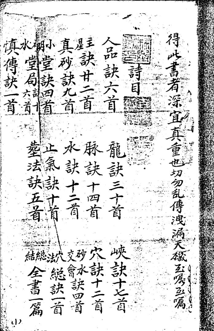 地理龙峡砂穴气脉插图1