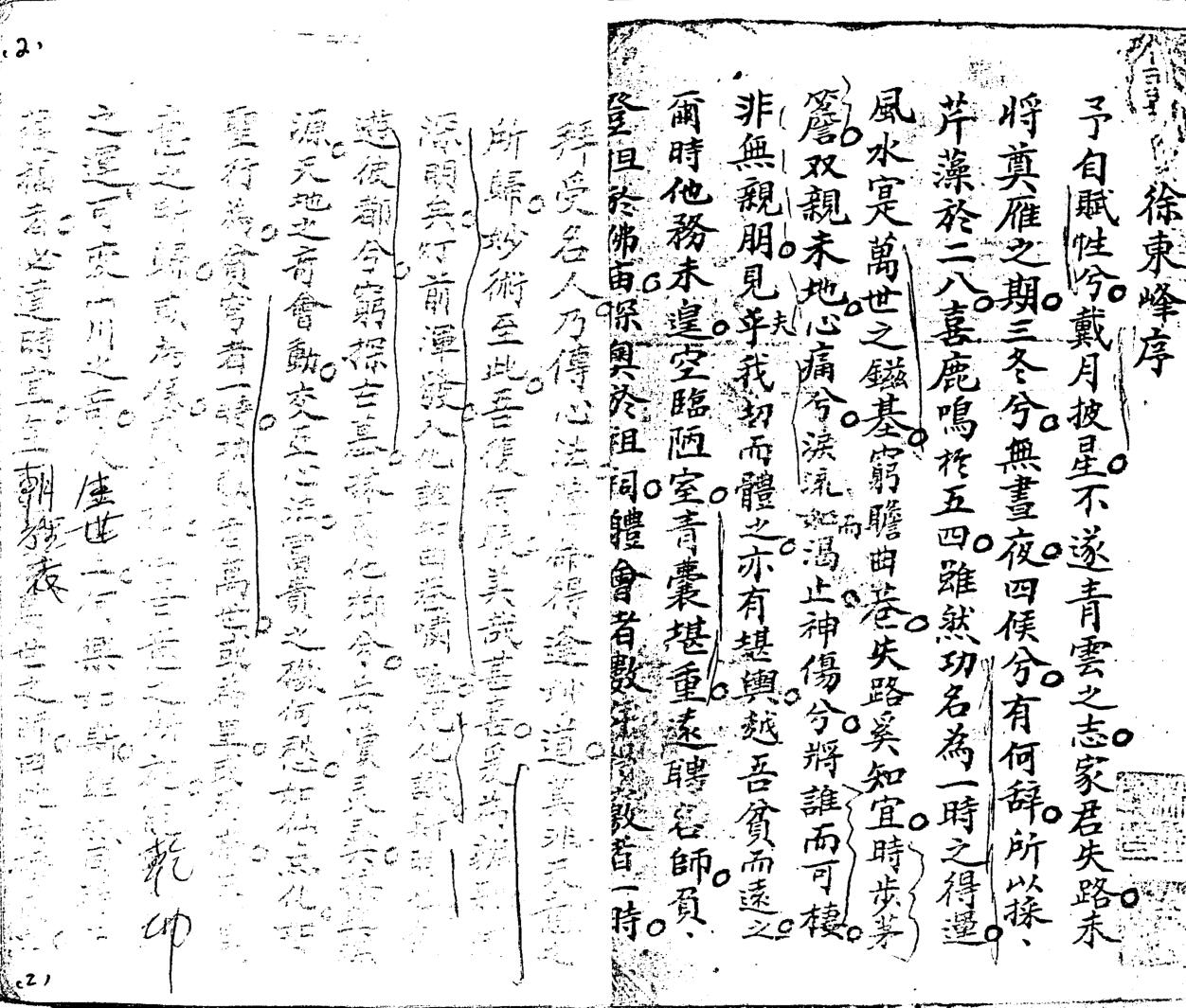 地理龙峡砂穴气脉插图2