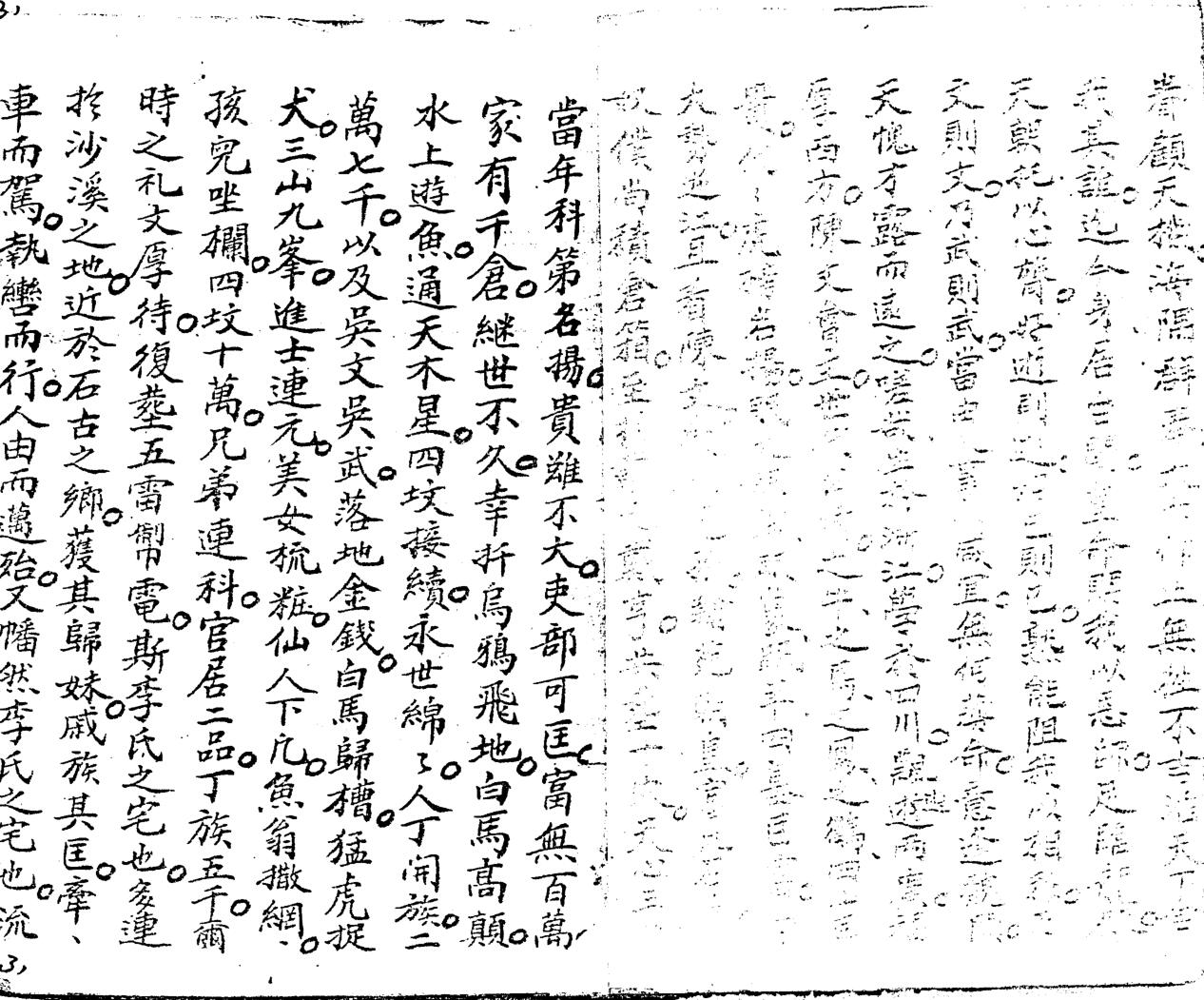 地理龙峡砂穴气脉插图3
