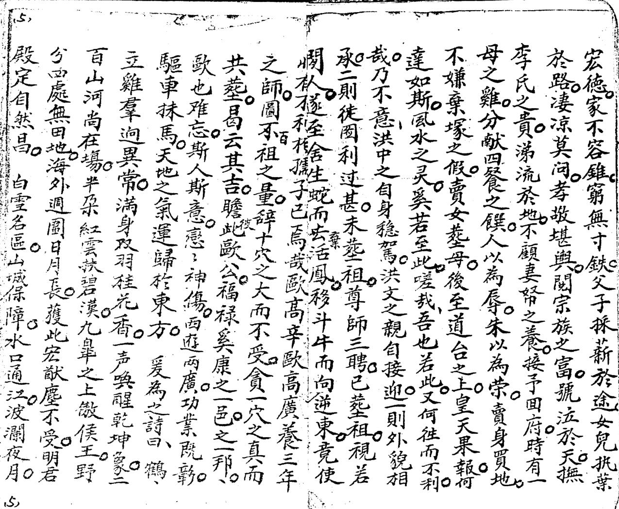 地理龙峡砂穴气脉插图5